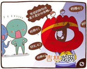 为什么天秤听巨蟹的话,天秤克巨蟹是什么梗？