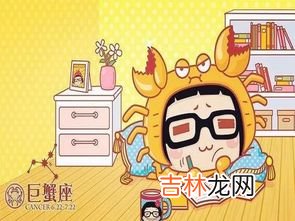 为什么天秤听巨蟹的话,天秤克巨蟹是什么梗？