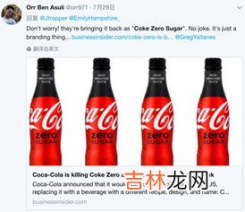 零度可乐和可口可乐有什么不同,可口可乐零度和正常的有啥区别?可口可乐零度是什么