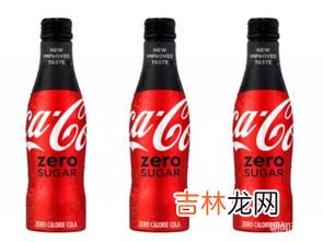 零度可乐和可口可乐有什么不同,可口可乐零度和正常的有啥区别?可口可乐零度是什么