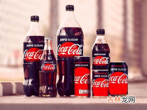 零度可乐和可口可乐有什么不同,可口可乐零度和正常的有啥区别?可口可乐零度是什么