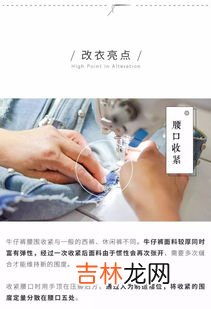 牛仔裤腰小了怎么改大,牛仔裤腰小了如何改大
