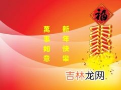 元旦的来历,元旦的由来简介