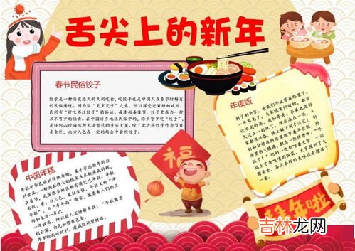 元旦的来历,元旦的由来简介