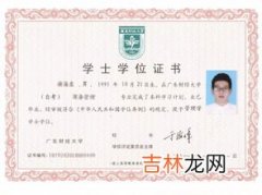 学士学位是什么意思,学士学位是什么意思呢