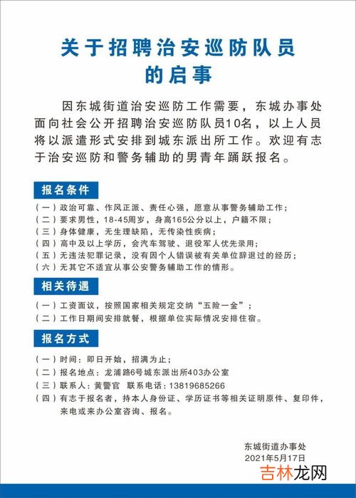 招聘启示还是启事,招聘启示还是招聘启事?哪一个字是正确的?
