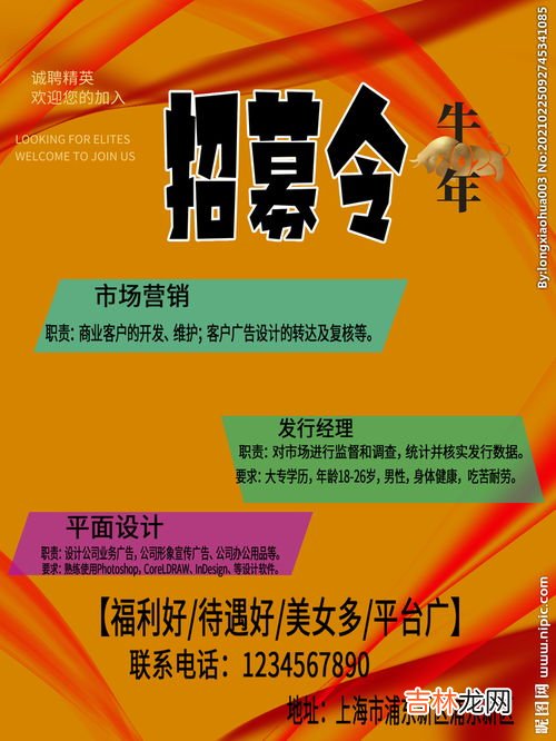招聘启示还是启事,招聘启示还是招聘启事?哪一个字是正确的?
