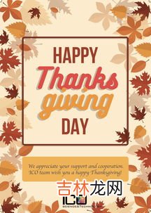 感恩节怎么庆祝,感恩节的祝福怎么说？