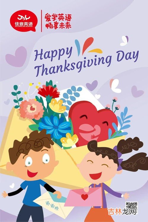 感恩节怎么庆祝,感恩节的祝福怎么说？