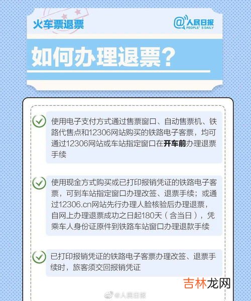 火车票改签可以改日期吗,火车票改签能否改变到达目的地同时改变日期？