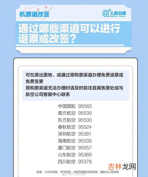 火车票改签可以改日期吗,火车票改签能否改变到达目的地同时改变日期？