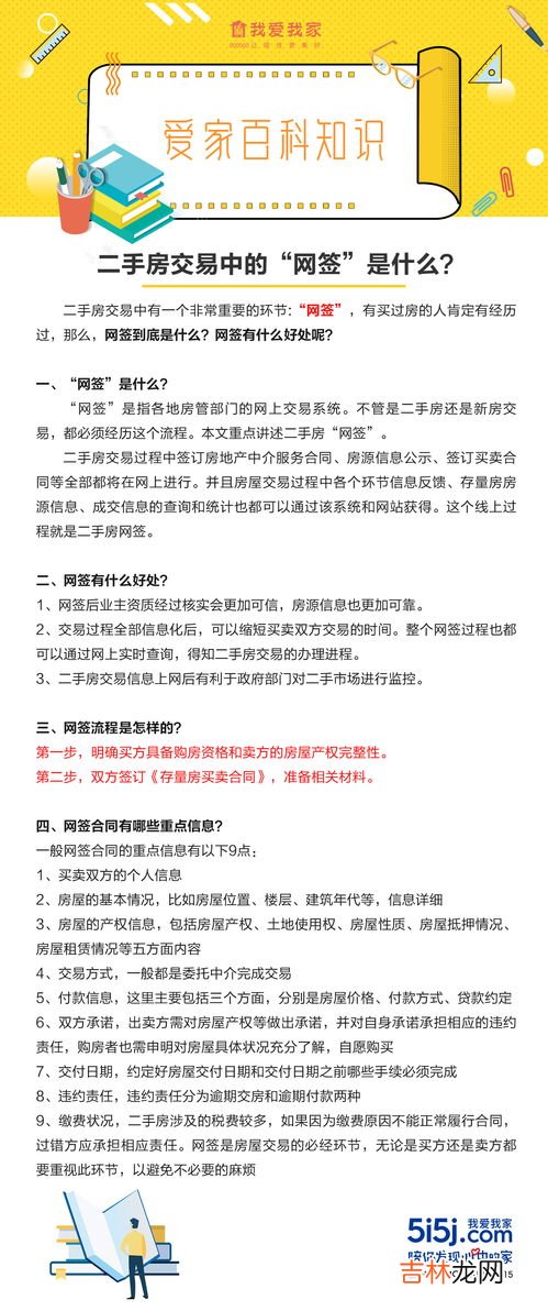 网签什么意思网签,网签什么意思 网签意思是什么