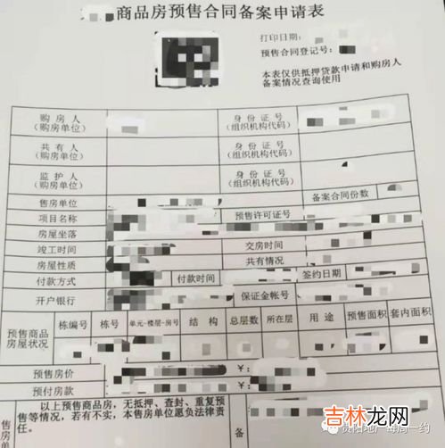 网签什么意思网签,网签什么意思 网签意思是什么