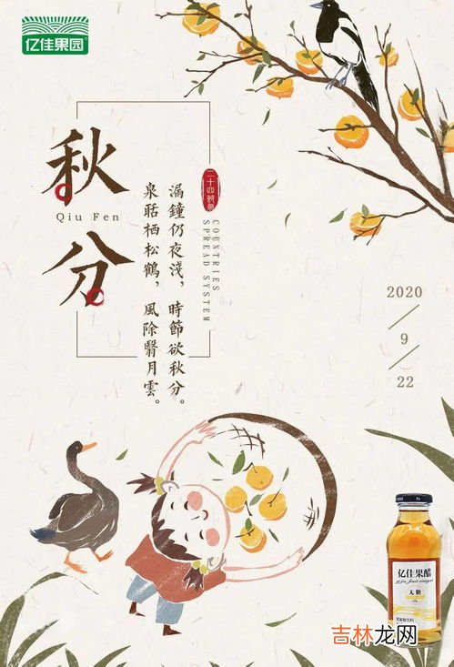 秋分的三候是什么,秋分三候分别是什么