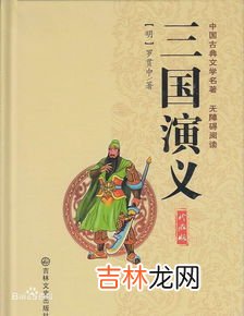 三国演义作者,《三国演义》的作者是谁？