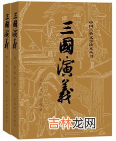 三国演义作者,《三国演义》的作者是谁？