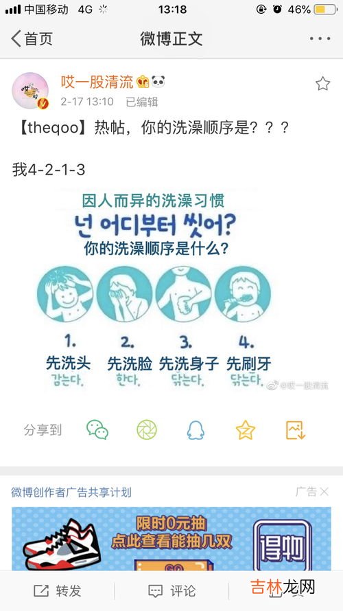 洗澡的顺序,洗澡的正确顺序是什么 科学的洗澡顺序介绍