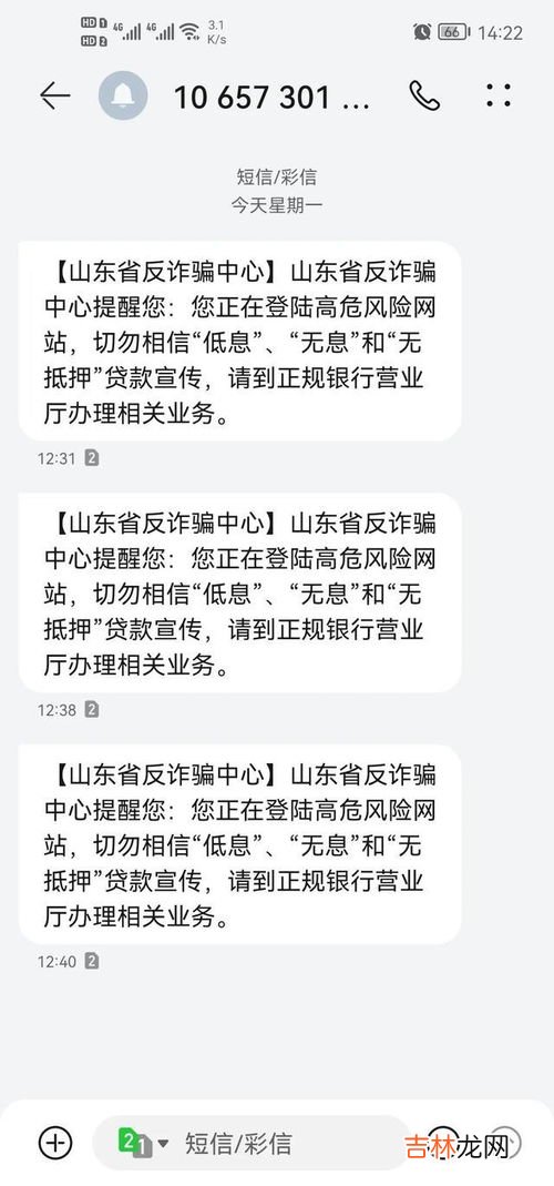收到反诈骗中心短信提醒是什么意思,为什么会收到反诈骗中心的短信