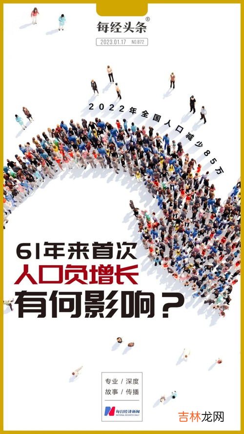 负增长为什么不说减少,负增长和环比下降意思一样吗？