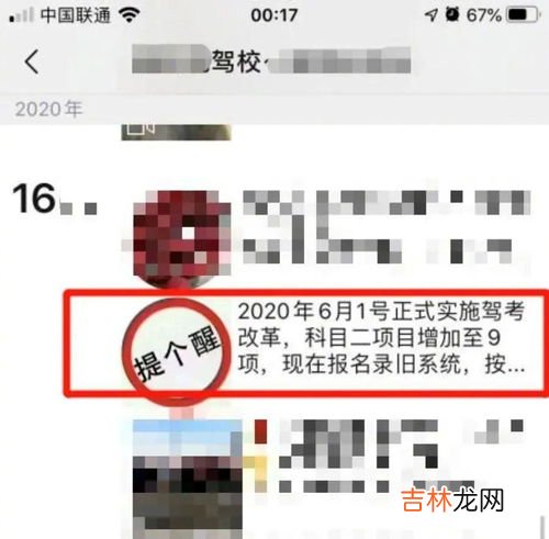 科二新增项目,科目二增加到9项的省份