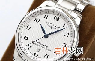 探寻瑞士浪琴表男款的价格与魅力,浪琴手表的价位是多少?