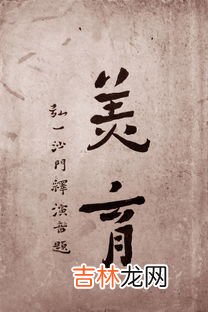 有关美育的标题,有关美育的古诗词