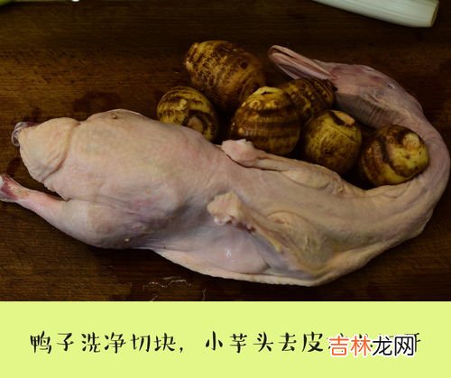 鸭肉和芋头能一起吃吗,芋头和鸭有没有相克