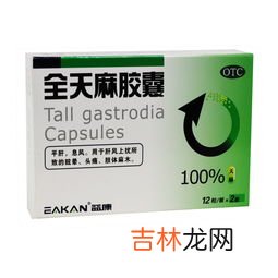 益康胶囊怎么样,益康胶囊怎么样