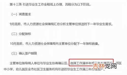 大学为什么要迁户口,去外省读大学为什么要迁户口