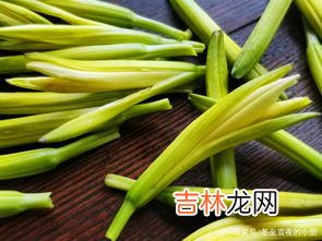 黄花菜有毒吗,黄花菜中有毒物质是什么？