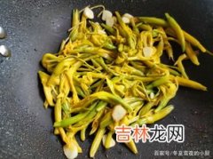 黄花菜有毒吗,黄花菜中有毒物质是什么？