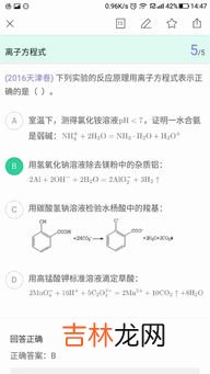 一水合氨是纯净物吗,一水合氨为什么是纯净物呢