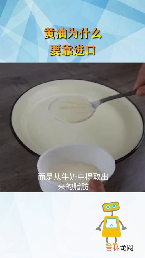 黄油是什么油,黄油是什么 黄油介绍