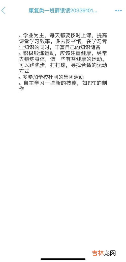 制定计划的重要性,管理学中,计划的重要性是什么?