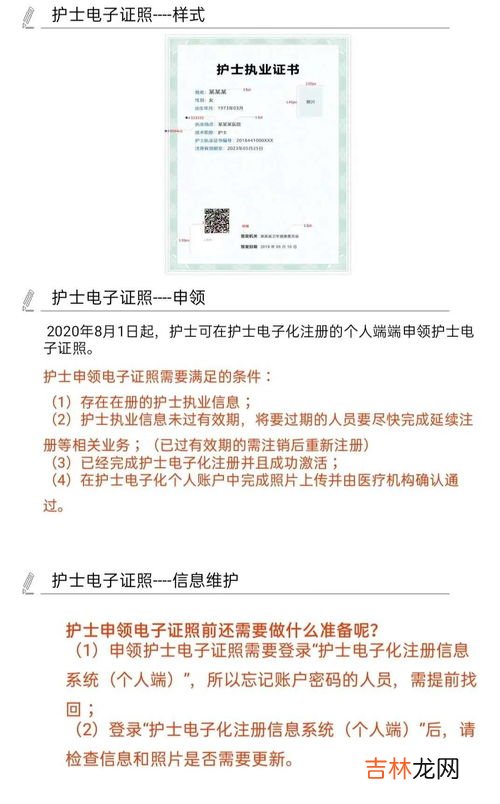 护士电子证照怎么申领,护士电子证照如何申领,护士电子证照申领步骤