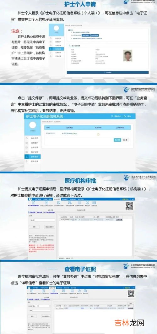 护士电子证照怎么申领,护士电子证照如何申领,护士电子证照申领步骤