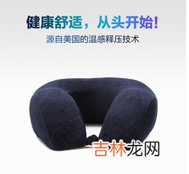 u型颈枕的正确使用方法,u型枕的正确戴法