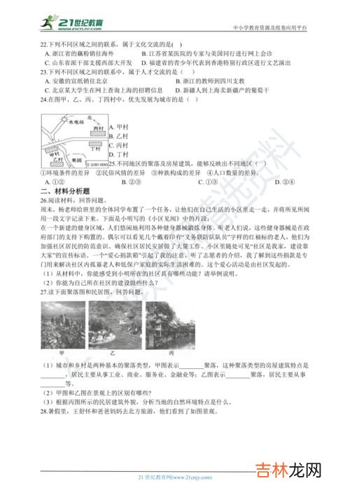 人文地理包括哪些方面,人文地理包括什么