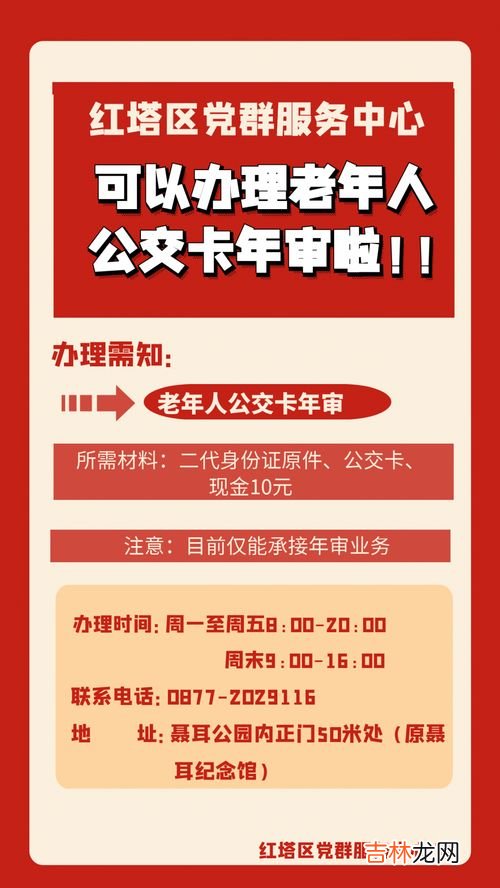 公交卡过期了怎么办,北京公交卡过期了怎么办
