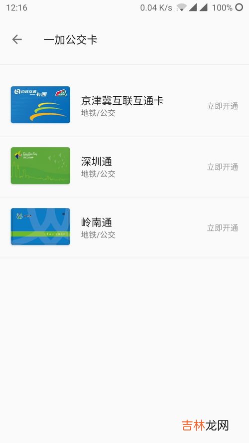 公交卡过期了怎么办,北京公交卡过期了怎么办