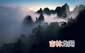 黄山四绝分别是什么,黄山四绝是哪四绝