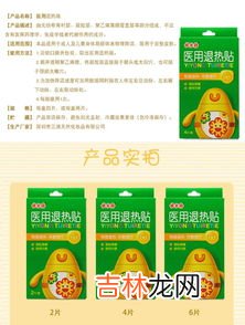 冰袋物理降温的部位及注意事项,物理降温的注意事项?