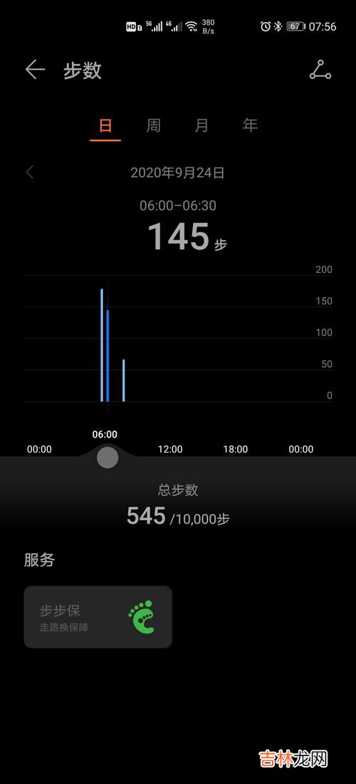 石英表能带着睡觉吗,戴石英表有害吗