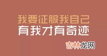 圈子决定格局经典语录图片 圈子决定格局经典语录,圈子决定格局经典语录鼓励自己的话