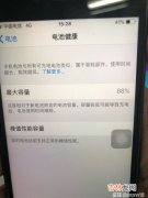 怎么换电池爱思看不出来,iPhone换电池后爱思助手能否全绿？看完就知道了