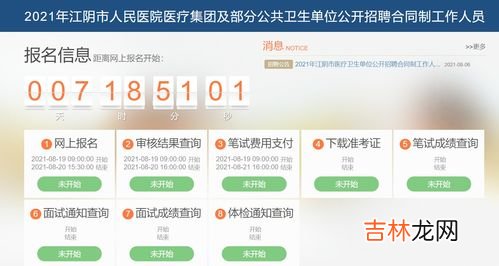 江阴人口2021总人数口,江阴人口2021总人数口是多少?