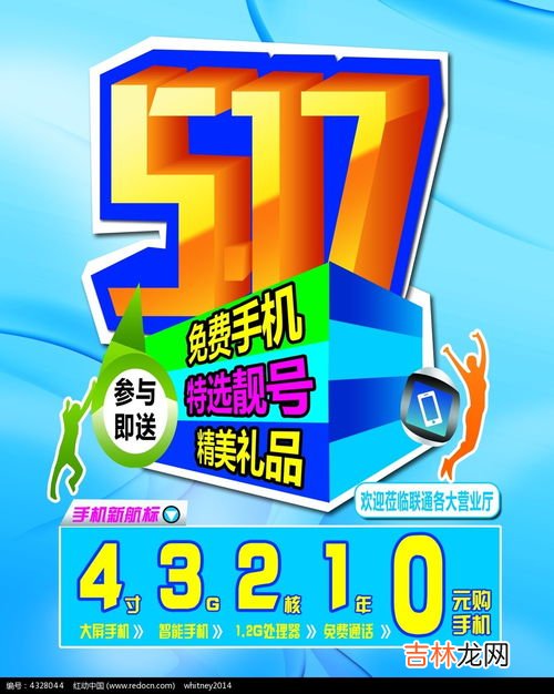 世界电信日主题,517电信日是为了纪念什么
