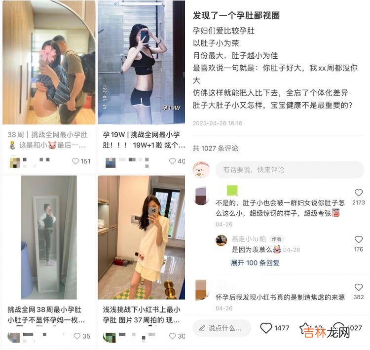 离谱！孕妇和中学生也深陷其中，网络平台身材焦虑何时休