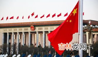 天安门升旗时间,北京天安门广场几点升降国旗？