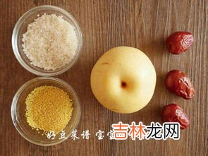 小米雪梨粥的功效,雪梨可以和米一起煮成粥吗?